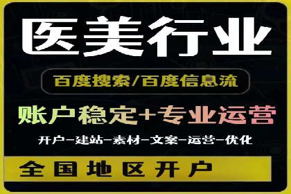 信息流推广开户策略优化：成功案例启示录