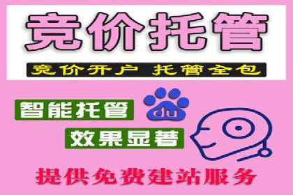 优化百度竞价广告，助力企业快速成长