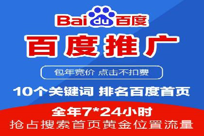 百度竞价入门教程：从零开始的学习案例